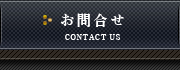 移動式LEDビジョントラック・その他LED製品に関するお問合せ